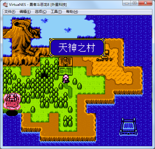 FC勇者斗恶龙5中文版