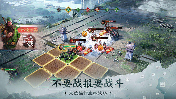 三国志战棋版