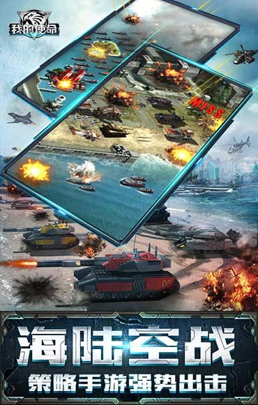 我的使命小米版