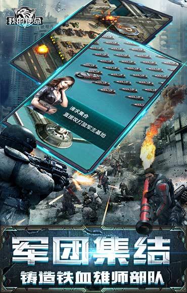 我的使命小米版