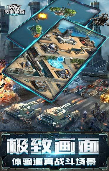 我的使命小米版