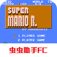 超级马里奥经典版正版