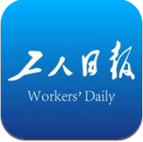 工人日报