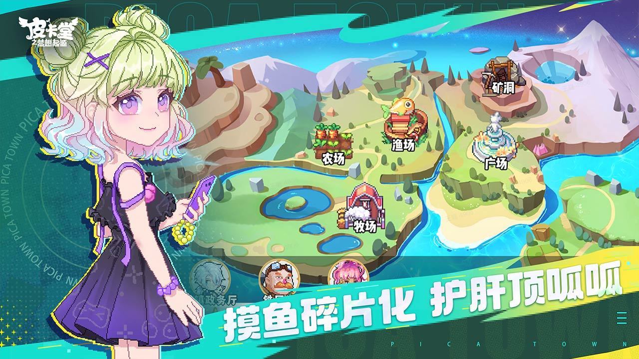 皮卡堂之梦想起源