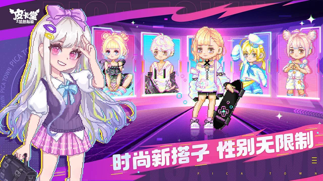 皮卡堂之梦想起源