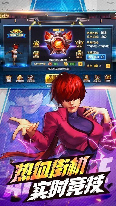 拳皇98手机版单机