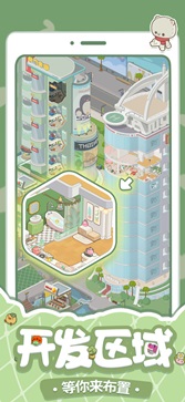 房东模拟器安卓版