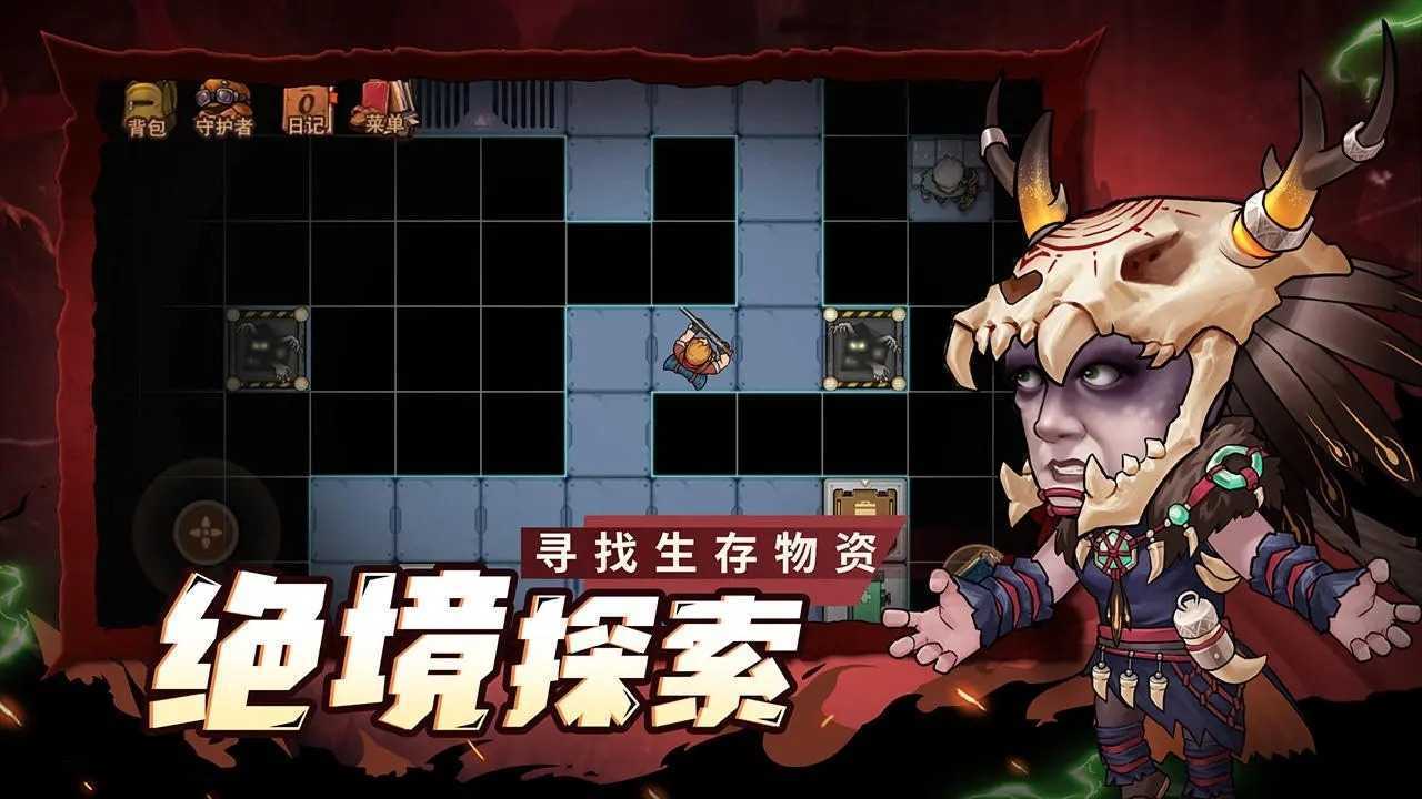 末日来袭官网版