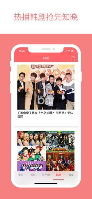 爱追剧app下载最新版