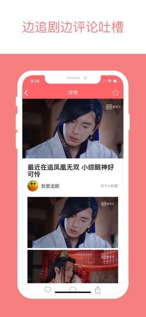 爱追剧app下载最新版