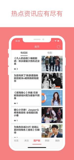 爱追剧app下载最新版