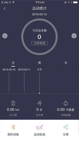 趣步app最新版本下载