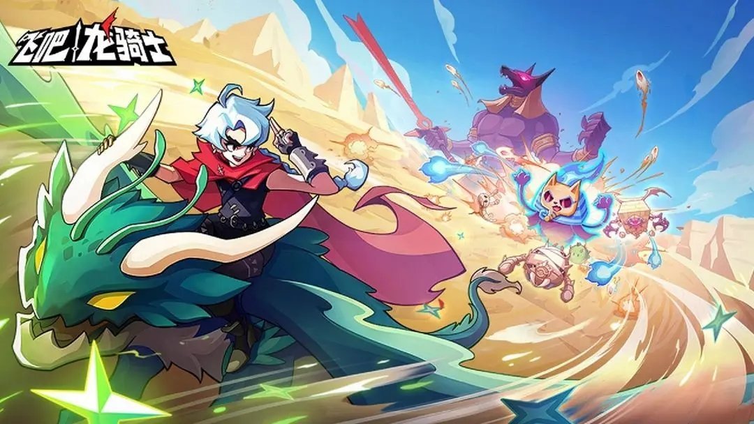 飞吧龙骑士官网版