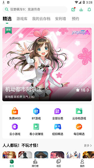 纽扣助手下载app