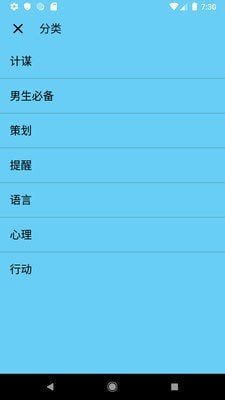 追女达人