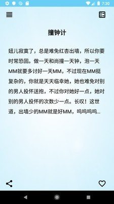 追女达人