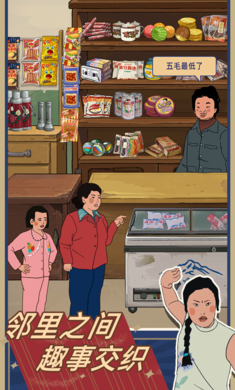 王蓝莓的小卖部