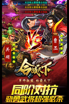 合战天下
