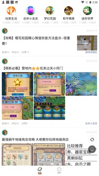 233乐园免费游戏直接能玩