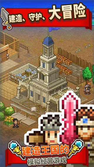 王都创世物语正版