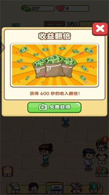 开间小卖部游戏最新版