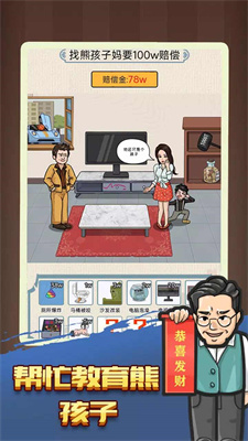 我的脑洞特别大下载最新版