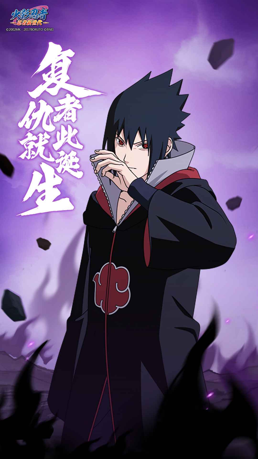 火影忍者忍者新世代手游官方版