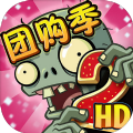 植物大战僵尸0元充值版
