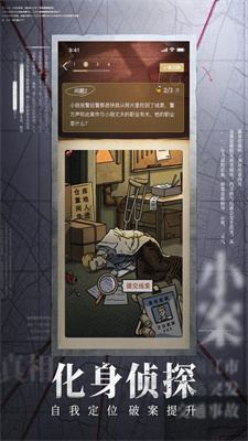 赏金侦探找不到他明天消失的就是你