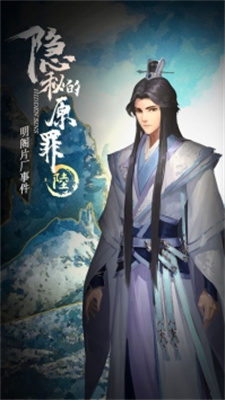 隐秘的原罪6声优版