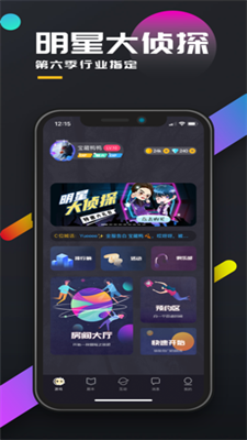 百变大侦探年少欢喜