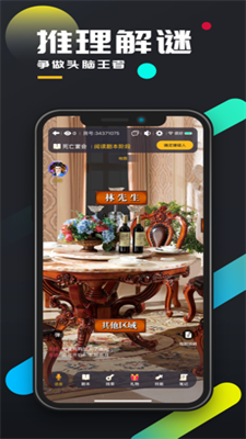 百变大侦探七忍传