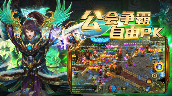 烈焰武尊合击版