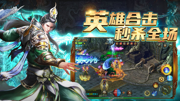 烈焰武尊合击版