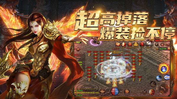 烈焰武尊合击版