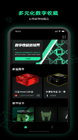 东方易犬数字藏品